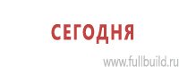 Маркировка трубопроводов в Челябинске
