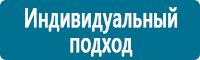 Схемы движения автотранспорта в Челябинске купить Магазин Охраны Труда fullBUILD