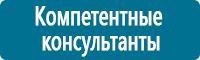 Схемы движения автотранспорта в Челябинске купить Магазин Охраны Труда fullBUILD