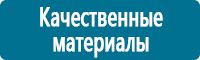Схемы движения автотранспорта в Челябинске купить