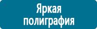Удостоверения по охране труда (бланки) купить в Челябинске