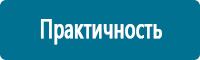 Подставки под огнетушители в Челябинске купить Магазин Охраны Труда fullBUILD