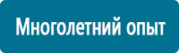 Охрана труда на строительных площадках купить в Челябинске