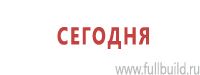 Аптечки купить в Челябинске