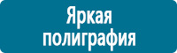 Вспомогательные таблички в Челябинске Магазин Охраны Труда fullBUILD
