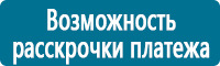Вспомогательные таблички купить в Челябинске