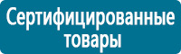 Вспомогательные таблички купить в Челябинске