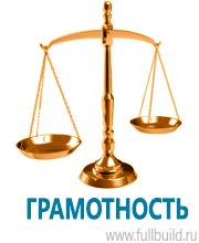 Запрещающие знаки купить в Челябинске