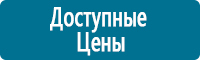 Знаки и таблички для строительных площадок в Челябинске Магазин Охраны Труда fullBUILD