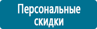 Знаки и таблички для строительных площадок в Челябинске купить