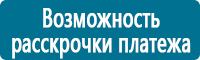 Комбинированные знаки безопасности в Челябинске Магазин Охраны Труда fullBUILD