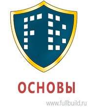 Предписывающие знаки в Челябинске