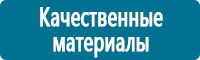 Дорожные знаки сервиса в Челябинске купить