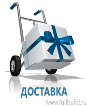 Дорожные знаки сервиса в Челябинске
