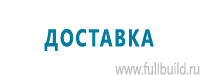 Дорожные знаки сервиса в Челябинске