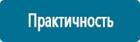 Указательные знаки в Челябинске купить Магазин Охраны Труда fullBUILD