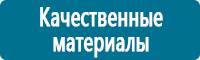 Барьерные дорожные ограждения в Челябинске купить Магазин Охраны Труда fullBUILD
