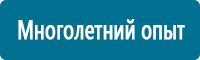 Знаки особых предписаний дорожного движения в Челябинске купить Магазин Охраны Труда fullBUILD