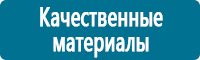 Знаки особых предписаний дорожного движения в Челябинске купить Магазин Охраны Труда fullBUILD