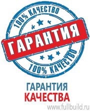 Знаки особых предписаний дорожного движения в Челябинске купить