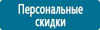 Дорожные знаки приоритета в Челябинске купить Магазин Охраны Труда fullBUILD