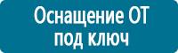 Информационные знаки дорожного движения в Челябинске купить Магазин Охраны Труда fullBUILD