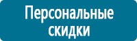 Предупреждающие дорожные знаки в Челябинске купить Магазин Охраны Труда fullBUILD