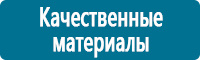 Стенды по безопасности дорожного движения в Челябинске купить