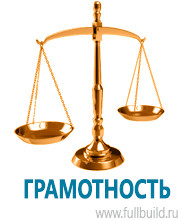 Запрещающие знаки дорожного движения в Челябинске