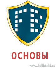 Запрещающие знаки дорожного движения в Челябинске Магазин Охраны Труда fullBUILD