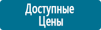 Фотолюминесцентные знаки в Челябинске Магазин Охраны Труда fullBUILD
