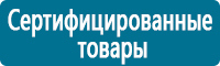 Фотолюминесцентные знаки в Челябинске купить