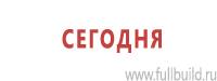 Дорожные знаки купить в Челябинске