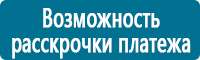 Плакаты по медицинской помощи в Челябинске купить Магазин Охраны Труда fullBUILD