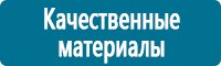 Плакаты по охраны труда и техники безопасности в Челябинске купить