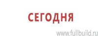 Плакаты по охраны труда и техники безопасности купить в Челябинске