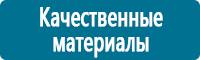Плакаты по химической безопасности в Челябинске купить Магазин Охраны Труда fullBUILD