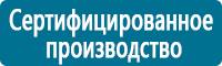 Плакаты по химической безопасности в Челябинске купить Магазин Охраны Труда fullBUILD