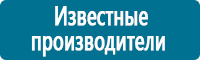 Плакаты по охране труда в Челябинске купить Магазин Охраны Труда fullBUILD