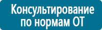 Плакаты по охране труда в Челябинске Магазин Охраны Труда fullBUILD