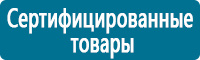 Плакаты по охране труда в Челябинске купить Магазин Охраны Труда fullBUILD