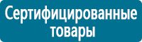 Плакаты по электробезопасности в Челябинске купить Магазин Охраны Труда fullBUILD