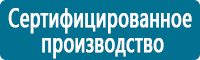 Плакаты по электробезопасности в Челябинске купить Магазин Охраны Труда fullBUILD