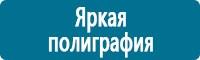 Журналы по электробезопасности в Челябинске купить