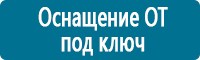 Журналы по электробезопасности в Челябинске купить Магазин Охраны Труда fullBUILD